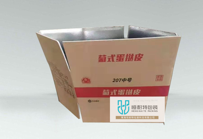 保温箱
